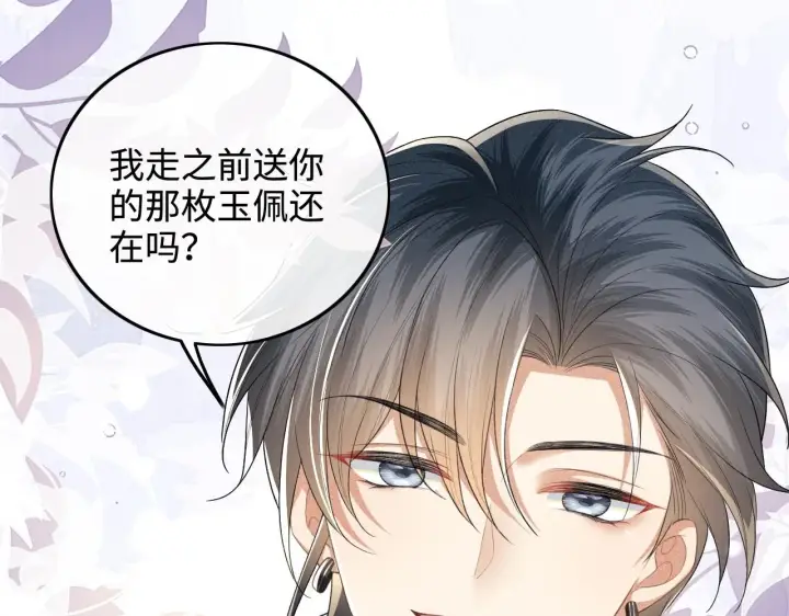 漫画《满级绿茶穿成小可怜》第80话 奚行疆回来了！第69张图