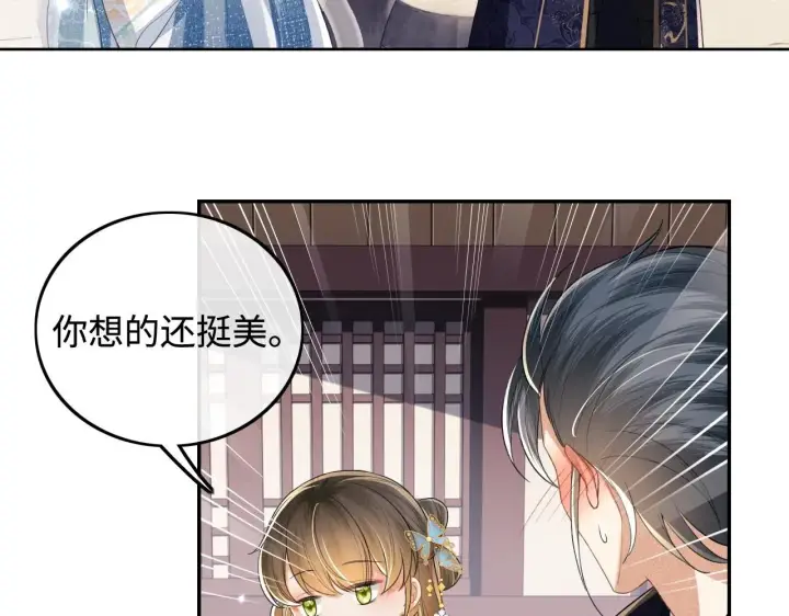 漫画《满级绿茶穿成小可怜》第81话 乞巧节邀约第12张图
