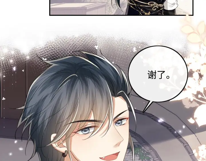 漫画《满级绿茶穿成小可怜》第81话 乞巧节邀约第18张图