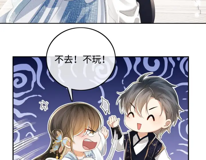 漫画《满级绿茶穿成小可怜》第81话 乞巧节邀约第24张图