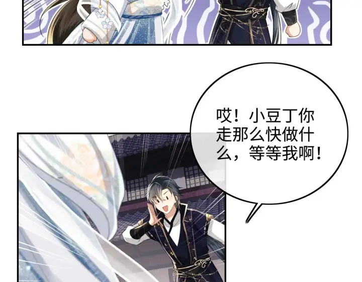 漫画《满级绿茶穿成小可怜》第81话 乞巧节邀约第25张图
