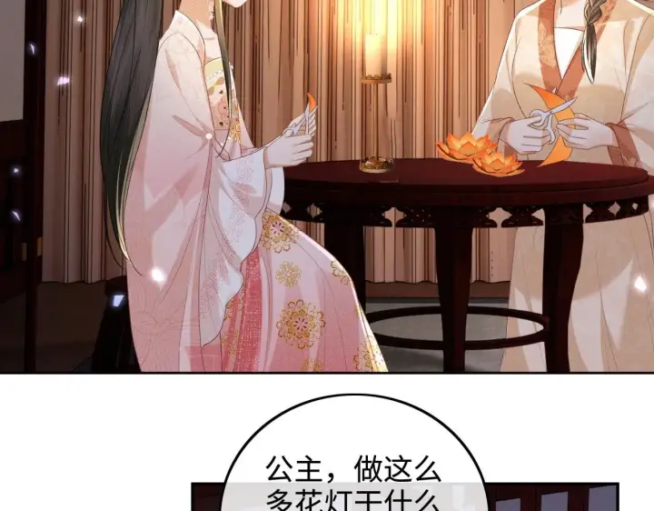 漫画《满级绿茶穿成小可怜》第81话 乞巧节邀约第30张图