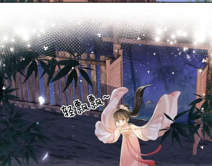 漫画《满级绿茶穿成小可怜》第81话 乞巧节邀约第38张图