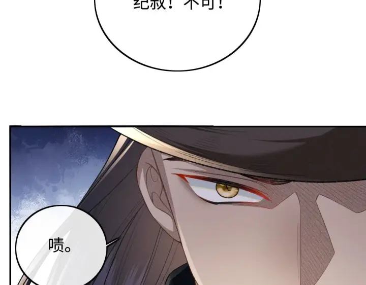 漫画《满级绿茶穿成小可怜》第81话 乞巧节邀约第46张图