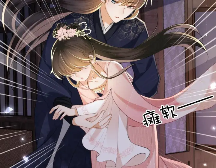 漫画《满级绿茶穿成小可怜》第81话 乞巧节邀约第49张图