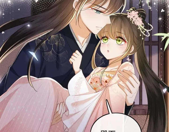 漫画《满级绿茶穿成小可怜》第81话 乞巧节邀约第51张图