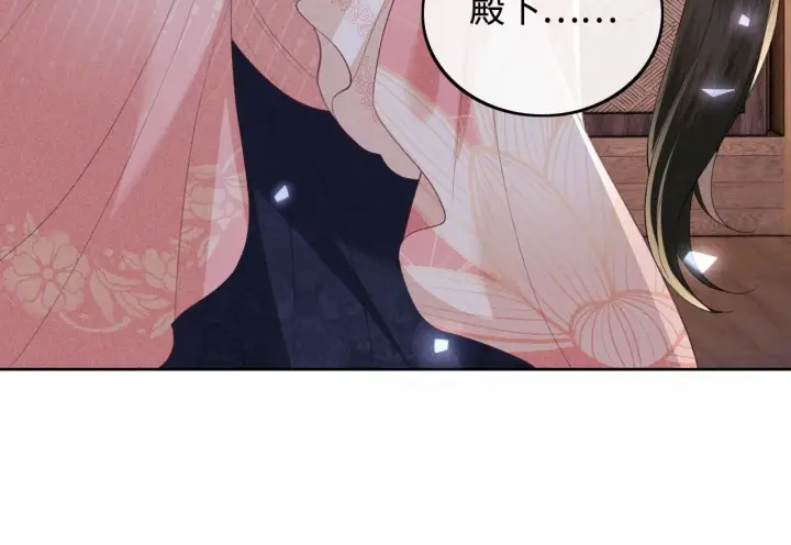 漫画《满级绿茶穿成小可怜》第81话 乞巧节邀约第52张图
