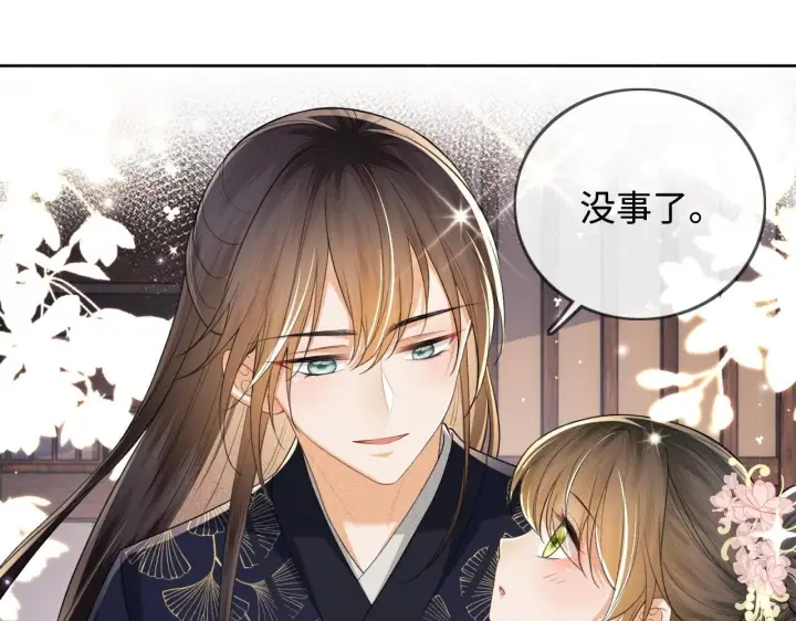 漫画《满级绿茶穿成小可怜》第81话 乞巧节邀约第53张图