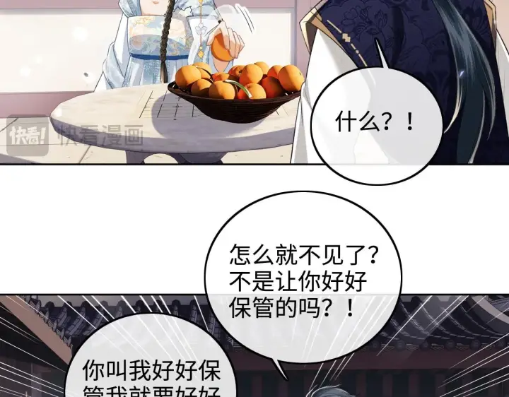漫画《满级绿茶穿成小可怜》第81话 乞巧节邀约第6张图