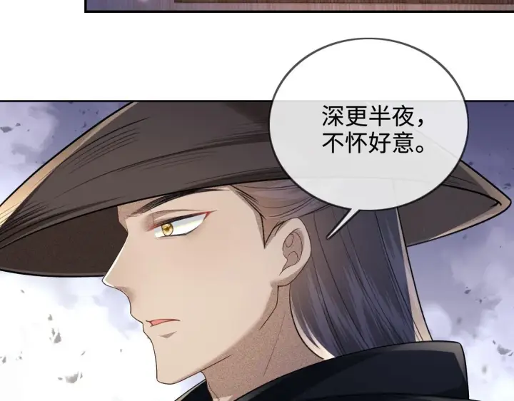 漫画《满级绿茶穿成小可怜》第81话 乞巧节邀约第60张图