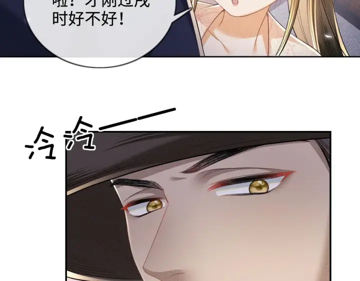 漫画《满级绿茶穿成小可怜》第81话 乞巧节邀约第62张图