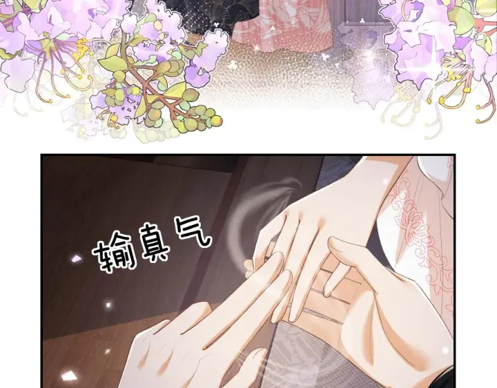 漫画《满级绿茶穿成小可怜》第81话 乞巧节邀约第65张图