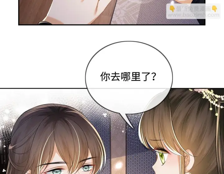 漫画《满级绿茶穿成小可怜》第81话 乞巧节邀约第66张图