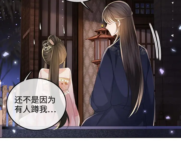 漫画《满级绿茶穿成小可怜》第81话 乞巧节邀约第73张图
