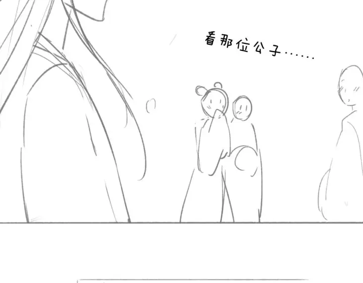漫画《满级绿茶穿成小可怜》第81话 乞巧节邀约第79张图