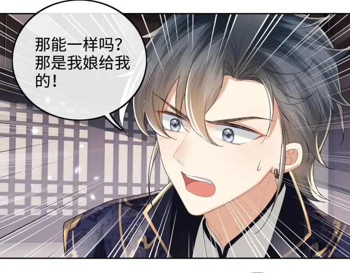 漫画《满级绿茶穿成小可怜》第81话 乞巧节邀约第8张图