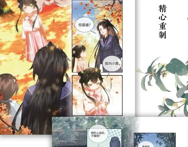 漫画《满级绿茶穿成小可怜》单行本来啦！第10张图