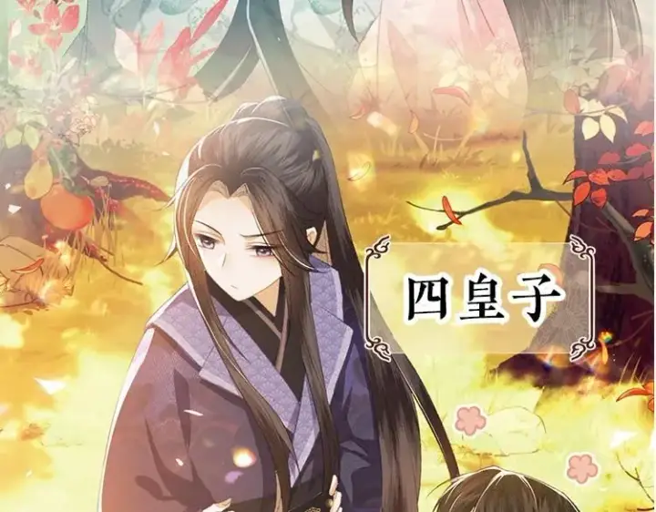 漫画《满级绿茶穿成小可怜》单行本来啦！第16张图