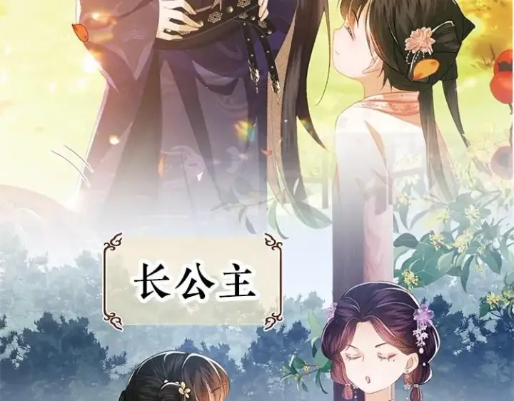 漫画《满级绿茶穿成小可怜》单行本来啦！第17张图