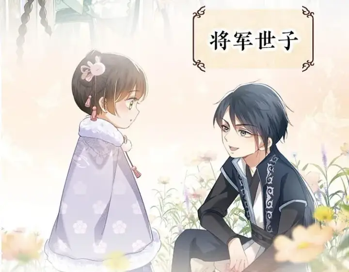 漫画《满级绿茶穿成小可怜》单行本来啦！第20张图