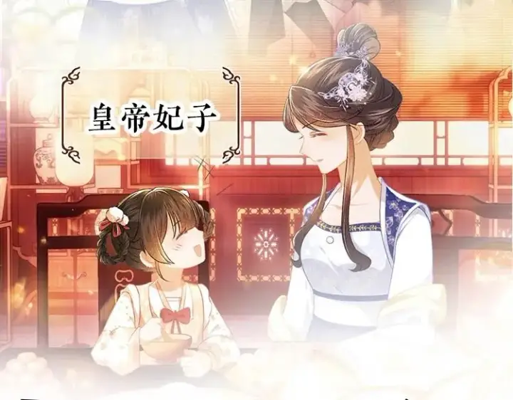 漫画《满级绿茶穿成小可怜》单行本来啦！第21张图