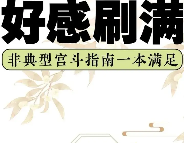 漫画《满级绿茶穿成小可怜》单行本来啦！第22张图