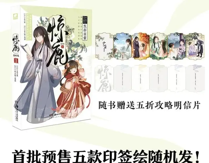 漫画《满级绿茶穿成小可怜》单行本来啦！第3张图