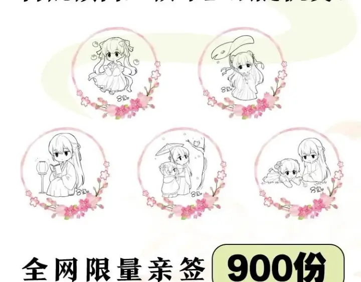 漫画《满级绿茶穿成小可怜》单行本来啦！第4张图