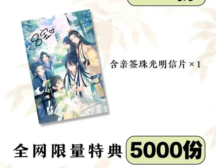 漫画《满级绿茶穿成小可怜》单行本来啦！第5张图