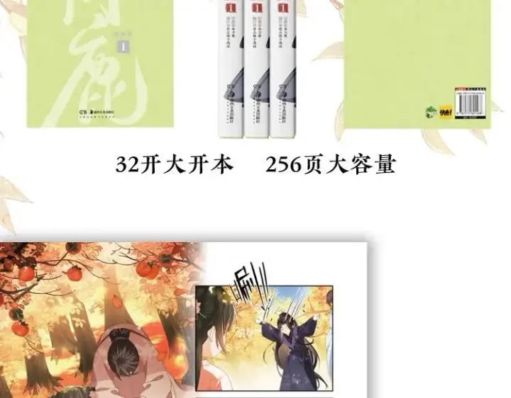 漫画《满级绿茶穿成小可怜》单行本来啦！第9张图