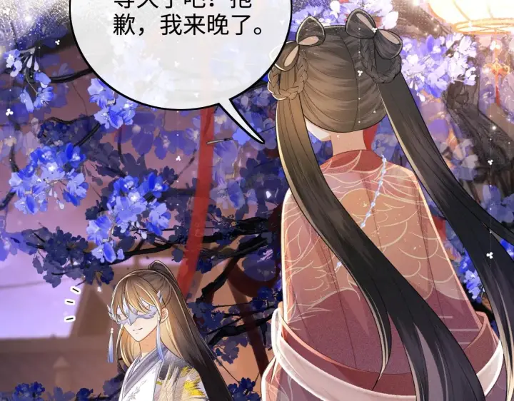 漫画《满级绿茶穿成小可怜》第82话 和小漂亮逛夜市第26张图
