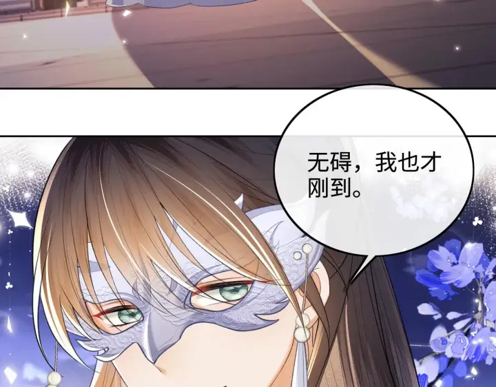 漫画《满级绿茶穿成小可怜》第82话 和小漂亮逛夜市第28张图