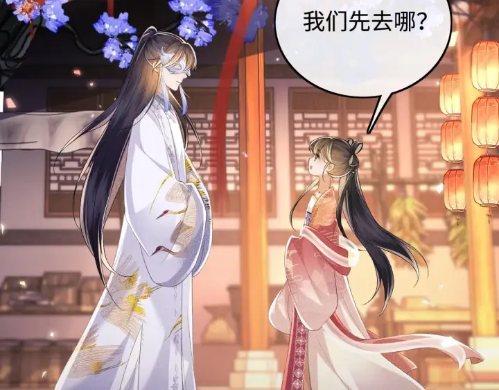 漫画《满级绿茶穿成小可怜》第82话 和小漂亮逛夜市第30张图