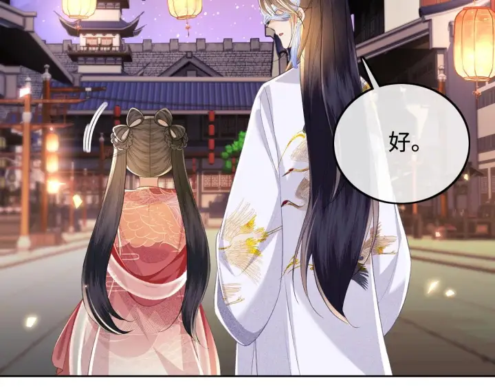 漫画《满级绿茶穿成小可怜》第82话 和小漂亮逛夜市第38张图