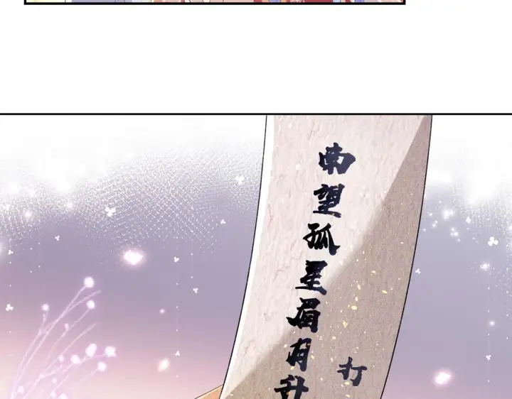 漫画《满级绿茶穿成小可怜》第82话 和小漂亮逛夜市第44张图