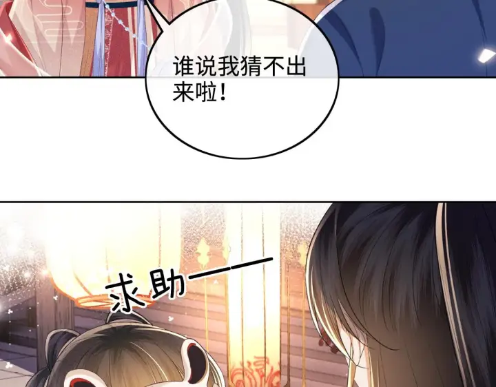 漫画《满级绿茶穿成小可怜》第82话 和小漂亮逛夜市第47张图
