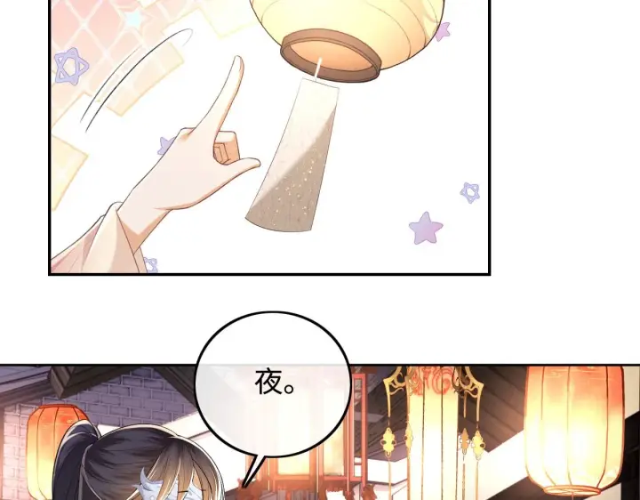 漫画《满级绿茶穿成小可怜》第82话 和小漂亮逛夜市第52张图