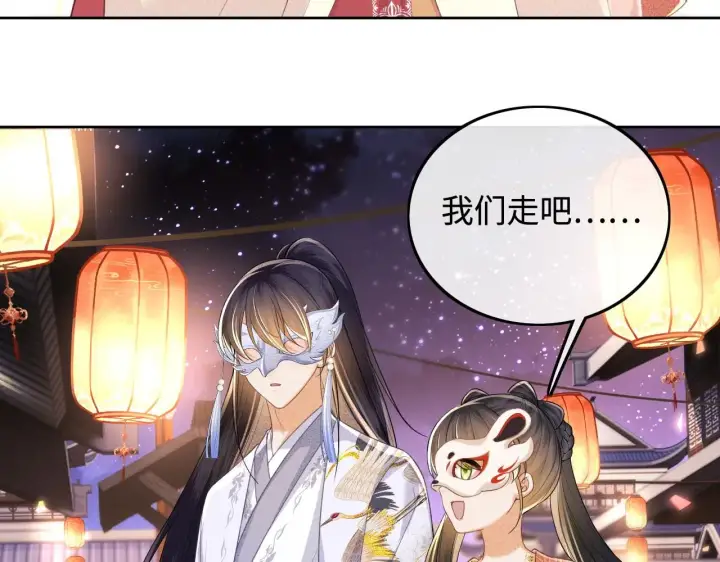 漫画《满级绿茶穿成小可怜》第82话 和小漂亮逛夜市第58张图