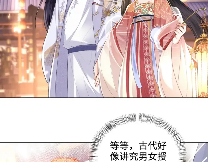 漫画《满级绿茶穿成小可怜》第82话 和小漂亮逛夜市第59张图