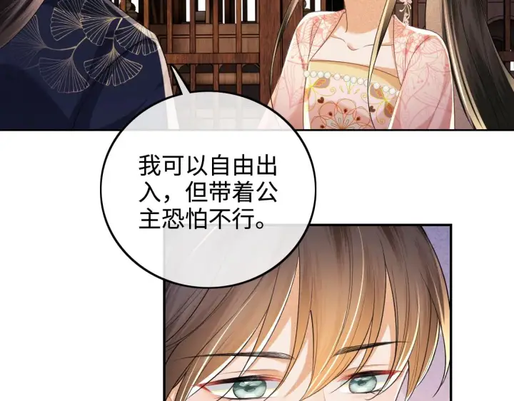 漫画《满级绿茶穿成小可怜》第82话 和小漂亮逛夜市第6张图