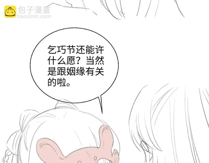 漫画《满级绿茶穿成小可怜》第82话 和小漂亮逛夜市第64张图