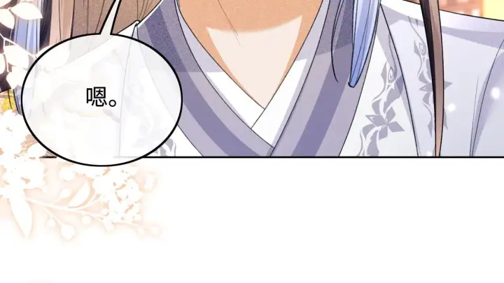漫画《满级绿茶穿成小可怜》第83话 共赏祁天灯第17张图