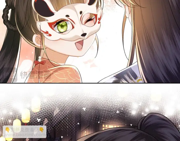 漫画《满级绿茶穿成小可怜》第83话 共赏祁天灯第29张图