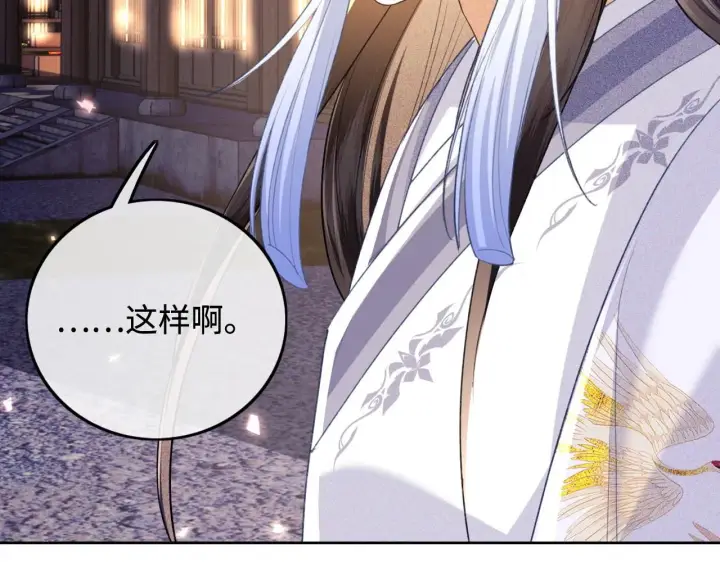 漫画《满级绿茶穿成小可怜》第83话 共赏祁天灯第31张图