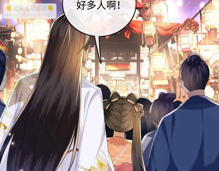 漫画《满级绿茶穿成小可怜》第83话 共赏祁天灯第37张图