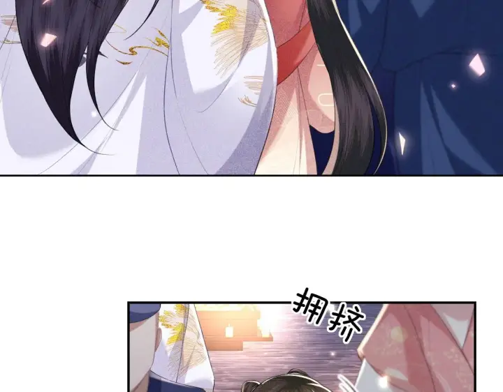 漫画《满级绿茶穿成小可怜》第83话 共赏祁天灯第38张图