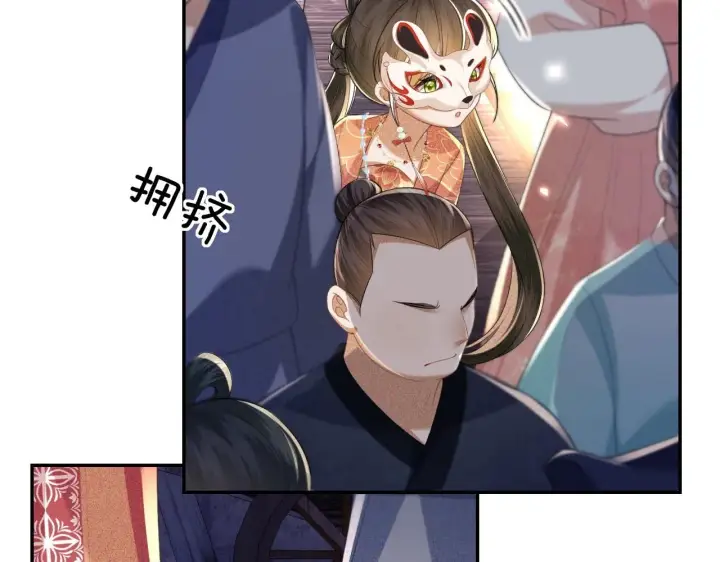漫画《满级绿茶穿成小可怜》第83话 共赏祁天灯第39张图