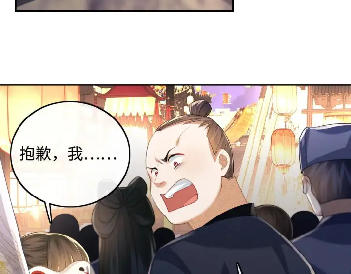 漫画《满级绿茶穿成小可怜》第83话 共赏祁天灯第41张图