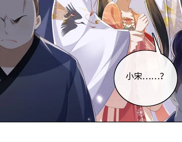 漫画《满级绿茶穿成小可怜》第83话 共赏祁天灯第44张图