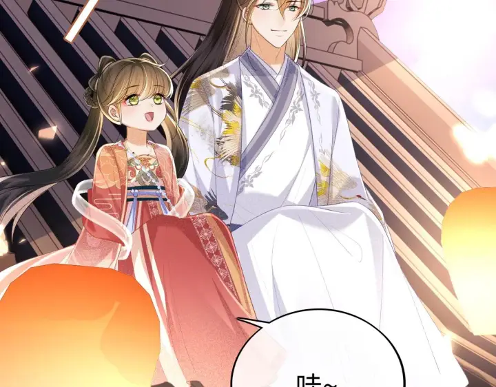 漫画《满级绿茶穿成小可怜》第83话 共赏祁天灯第68张图